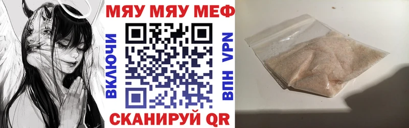 Наркошоп купить APVP  Меф мяу мяу  КОКАИН  Рассказово