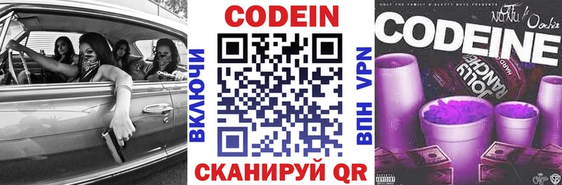 Codein Purple Drank  Купить закладки  Рассказово 