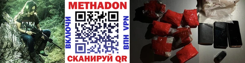 Купить  Рассказово  МЕТАДОН methadone 